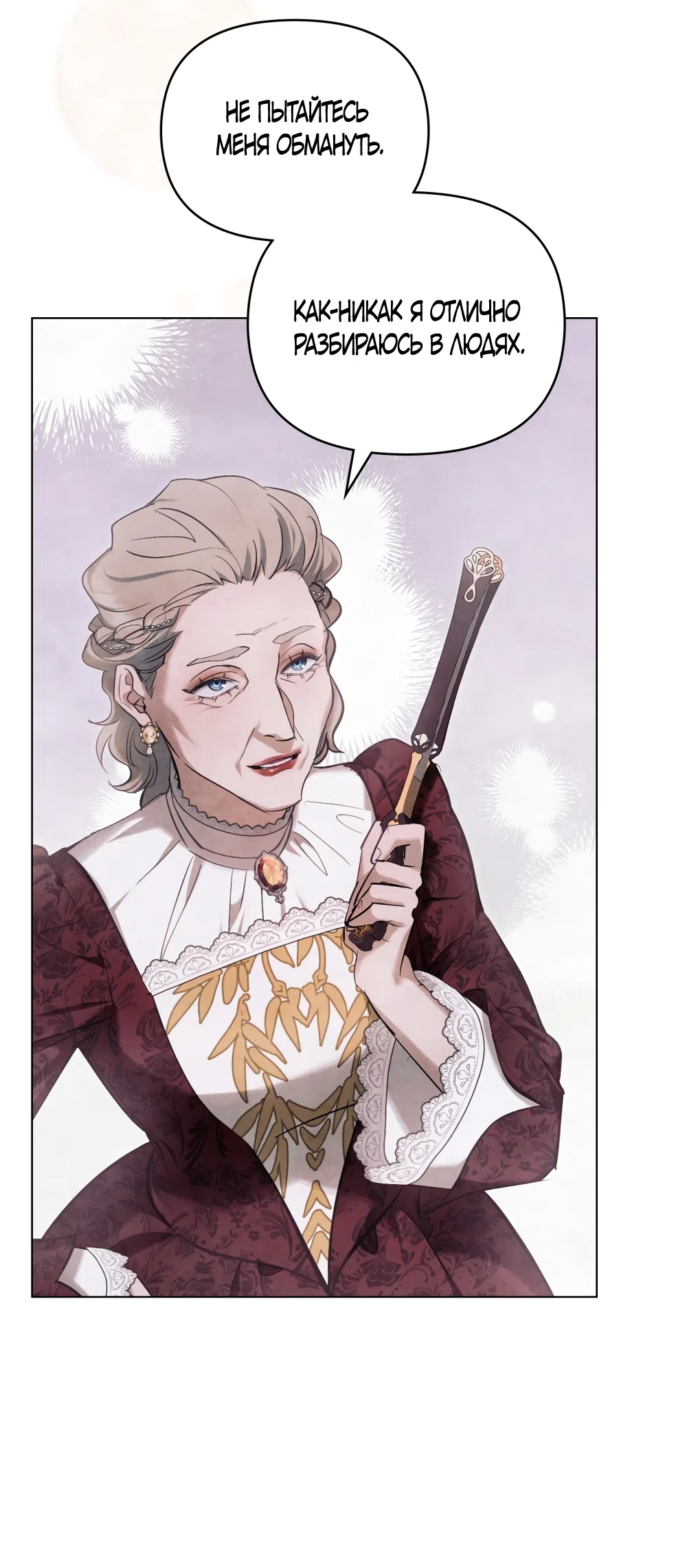 Страница 31 главы 44 манги Ночь Её Величества / Her Majesty's Night