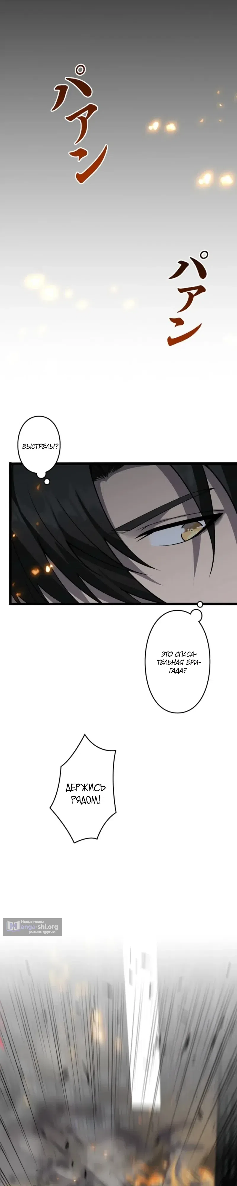 Страница 31 главы 39 манги Я вернулся в начало зомби апокалипсиса