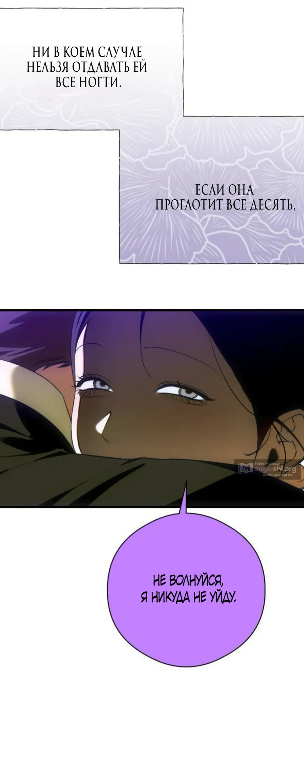 Страница 31 главы 89 манги Желание дьявола / Devil‘s wish