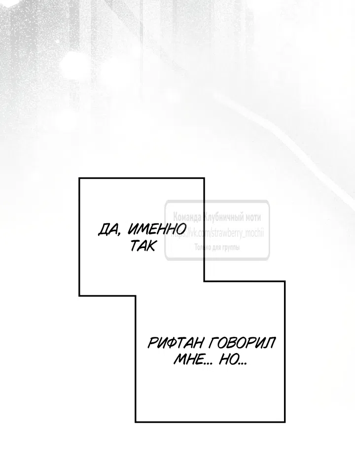 Страница 31 главы 147 манги Под дубом / Under the Oak Tree