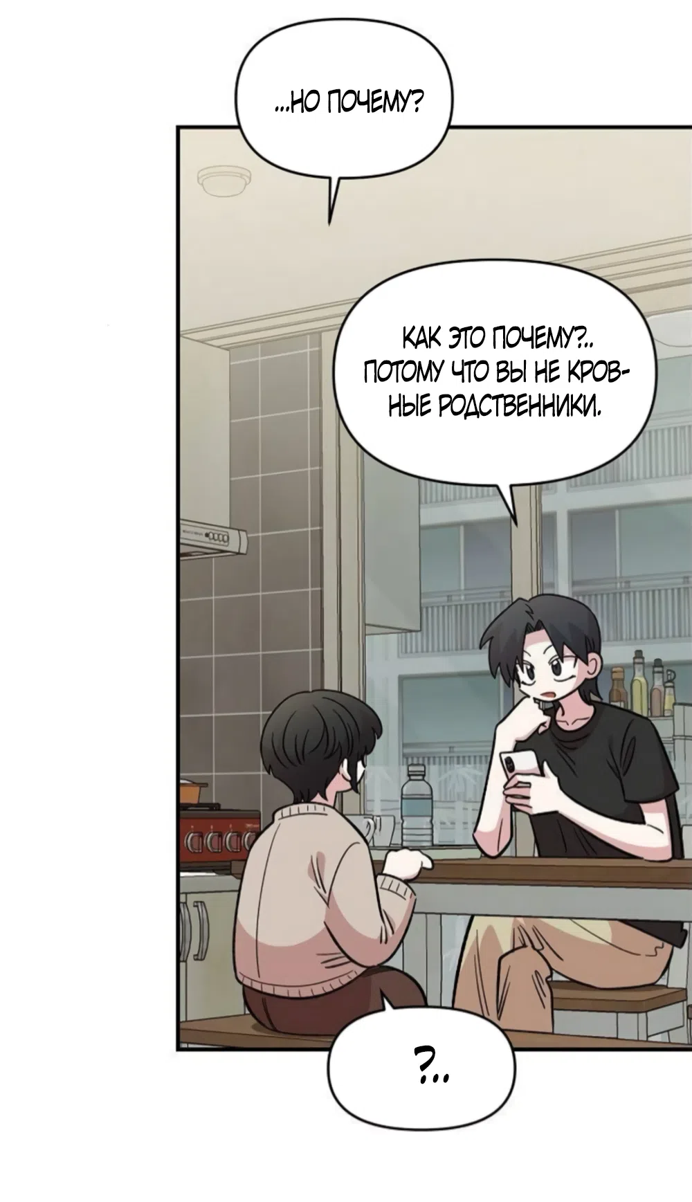 Страница 31 главы 71 манги Комплекс друга детства / Childhood Friend Complex