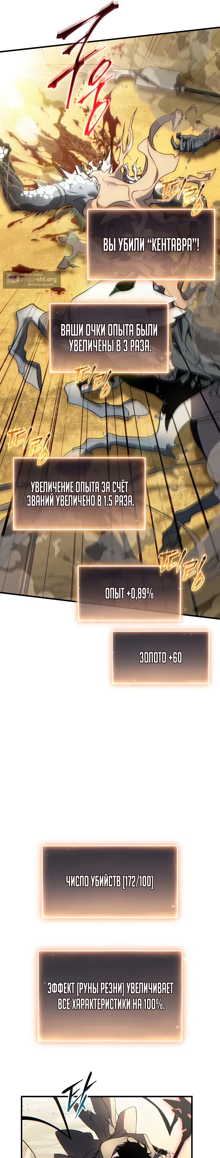 Страница 31 главы 70 манги 100-я Регрессия Игрока Максимального Уровня / The 100th Regression of the Max-Level Player