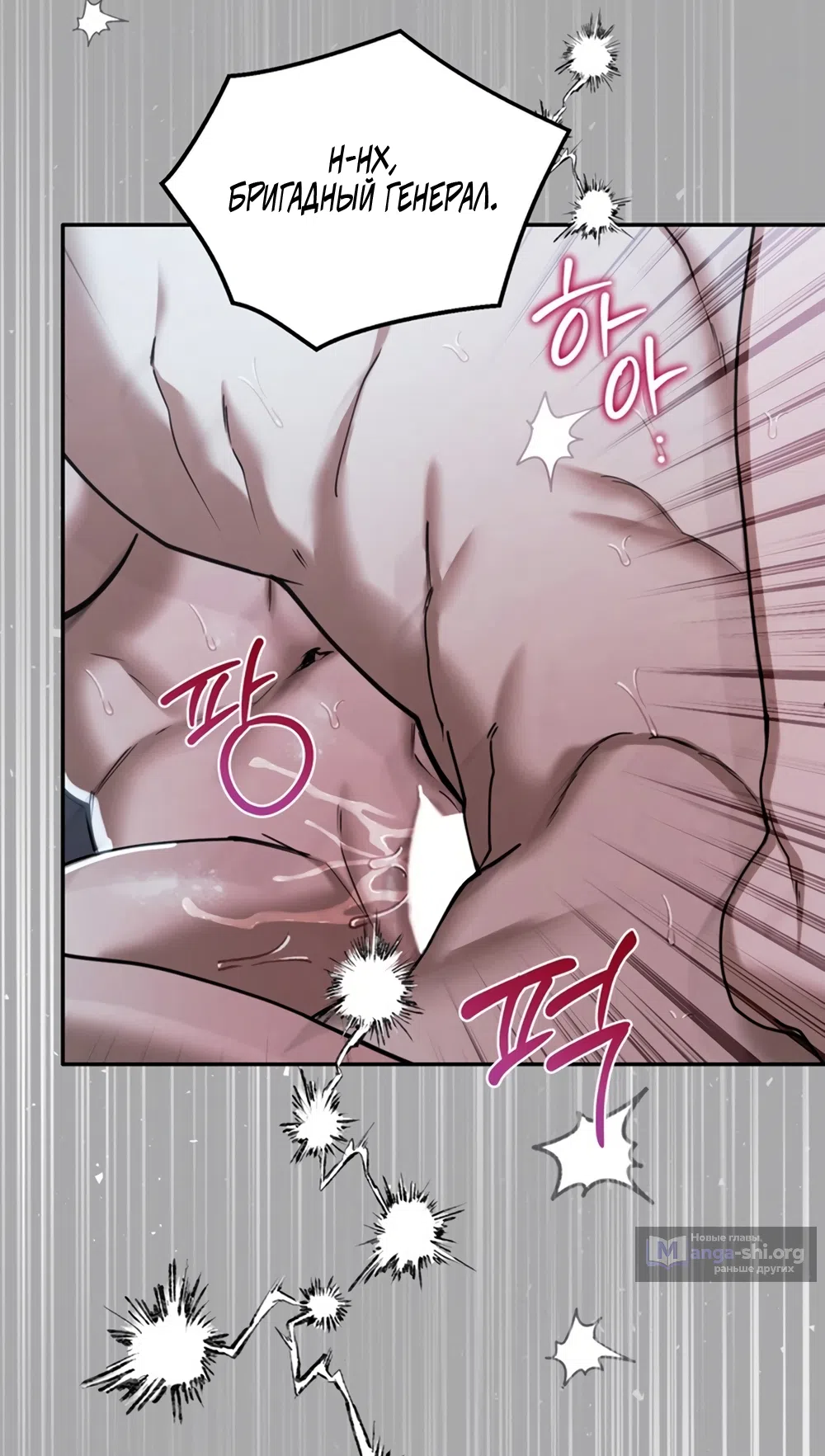 Страница 31 главы 10 манги Плохих боевых псов не бывает / There Are No Bad Military Dogs