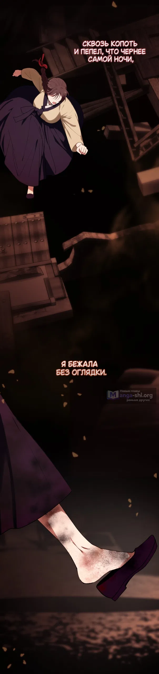 Страница 31 главы 6 манги Жестокость искупления / Atonement, For Your Cruelty