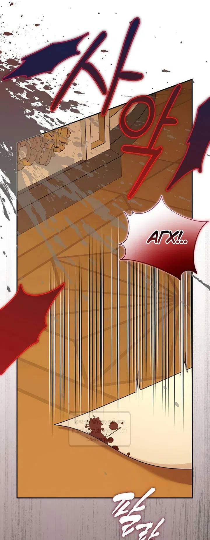 Страница 31 главы 19 манги Королева, заслуживающая свержения / A Queen Worthy of Dishonor