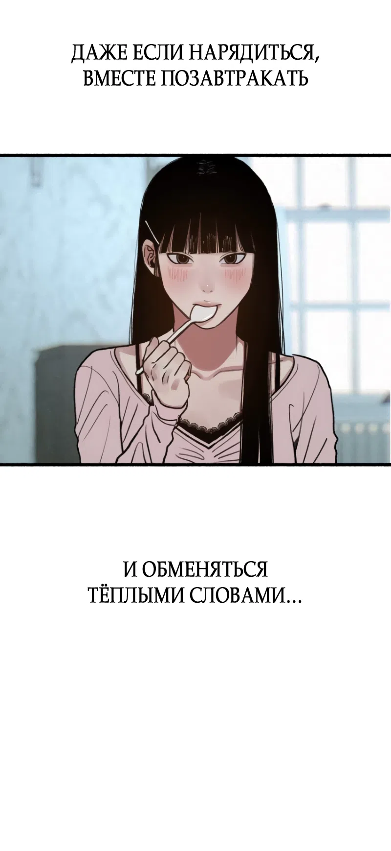 Страница 31 главы 25 манги Клон / Clone
