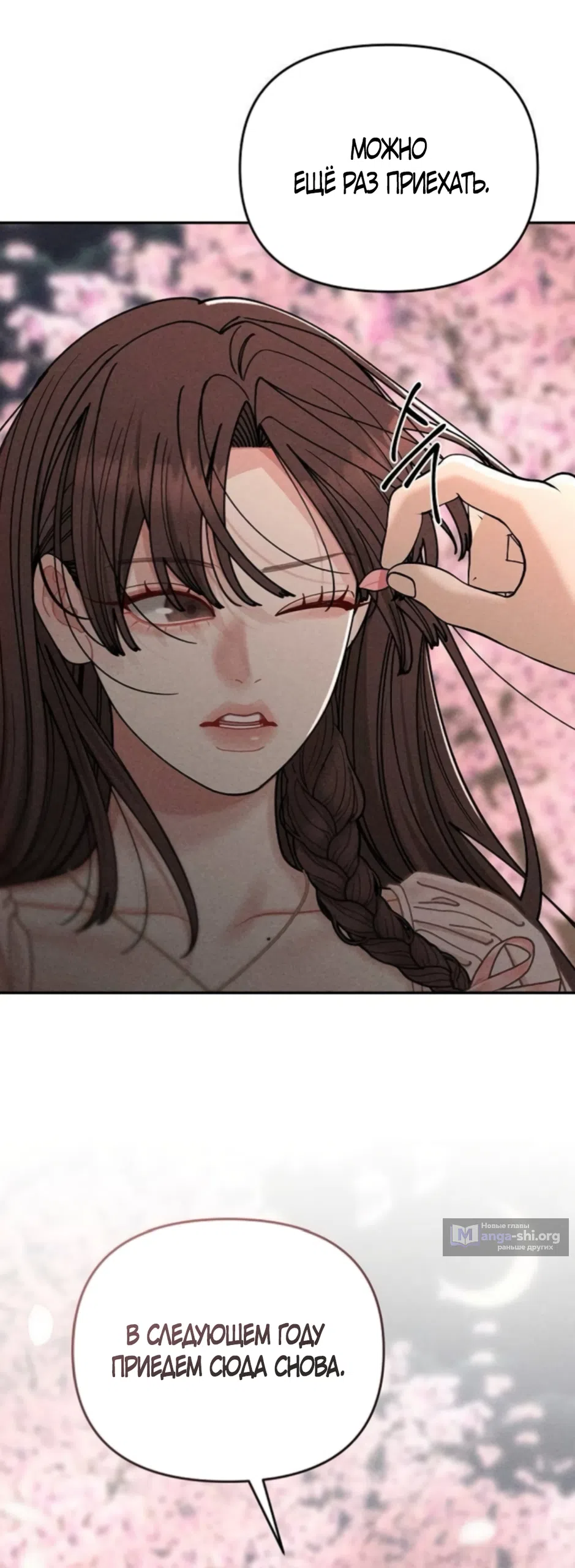 Страница 31 главы 33 манги Дневник наблюдений за сыном маминой подруги / Mom's Friend's Son's Observation