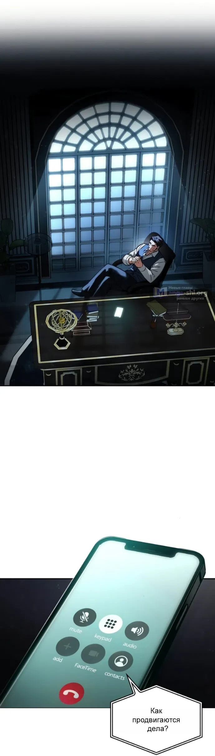 Страница 31 главы 13 манги Узы, что связывают нас / Ties That Bind Us