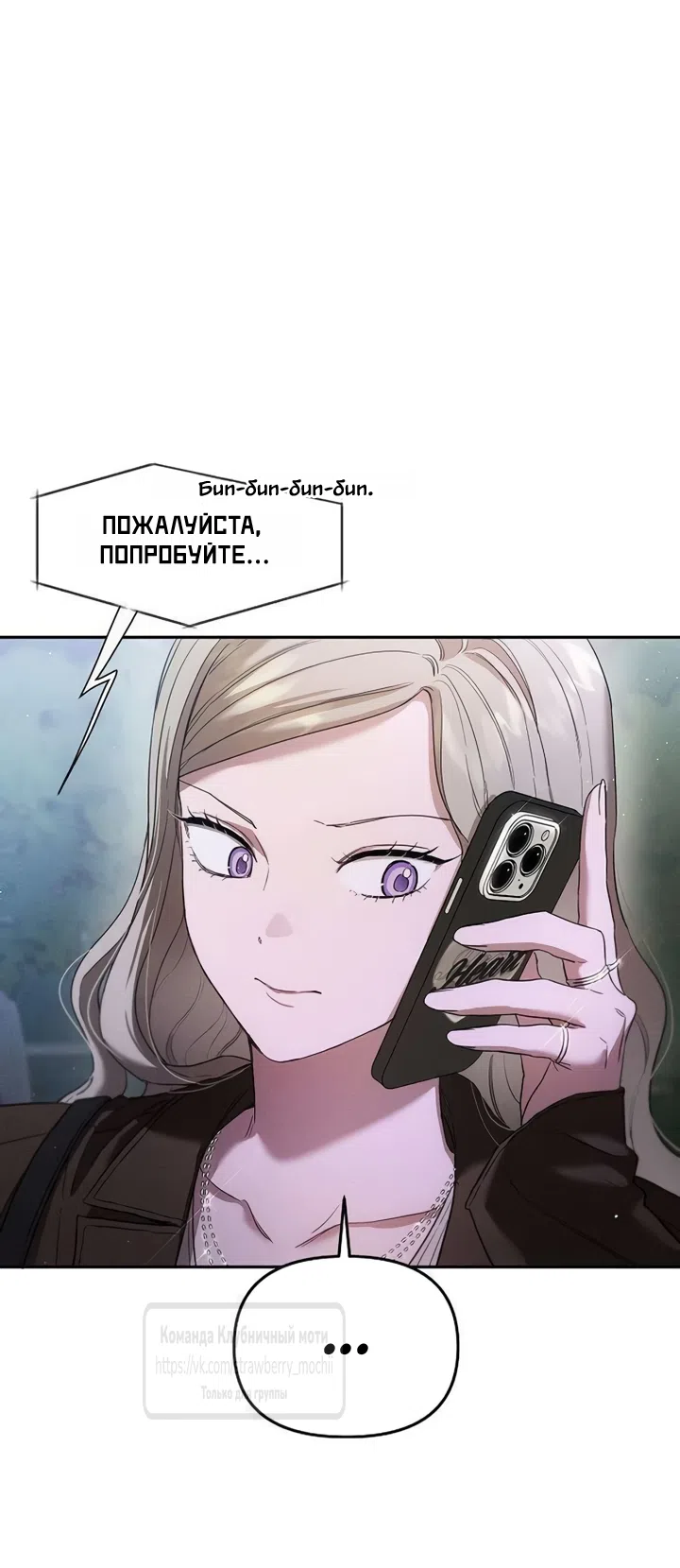 Страница 31 главы 5 манги Хулиганская романтика / Purely Delinquent