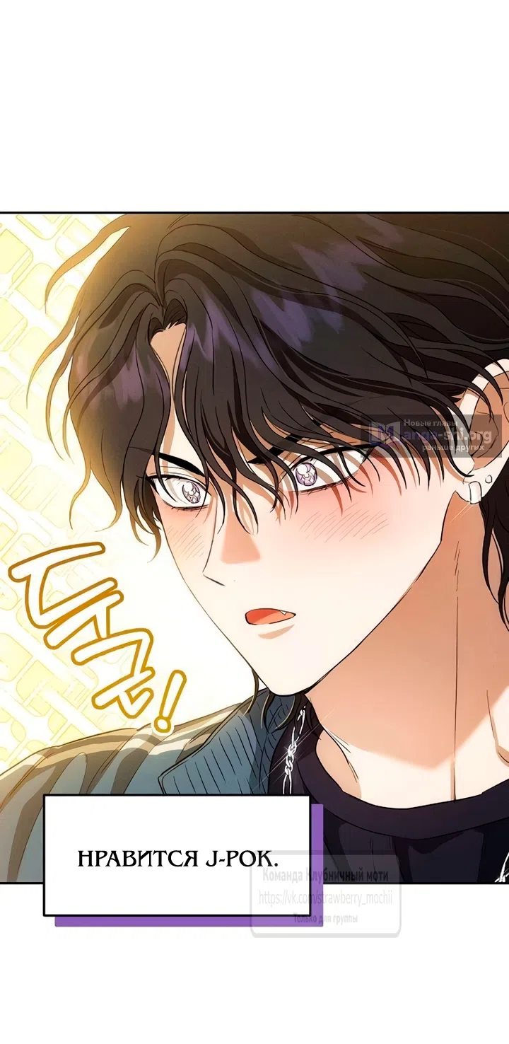 Страница 31 главы 8 манги Хулиганская романтика / Purely Delinquent