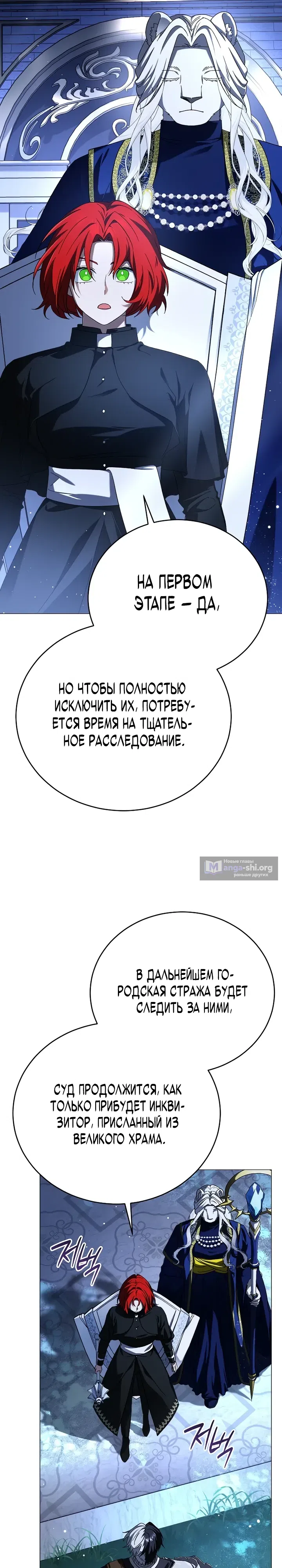 Страница 31 главы 23 манги Плохо ли, если главный герой одержим концептом?
