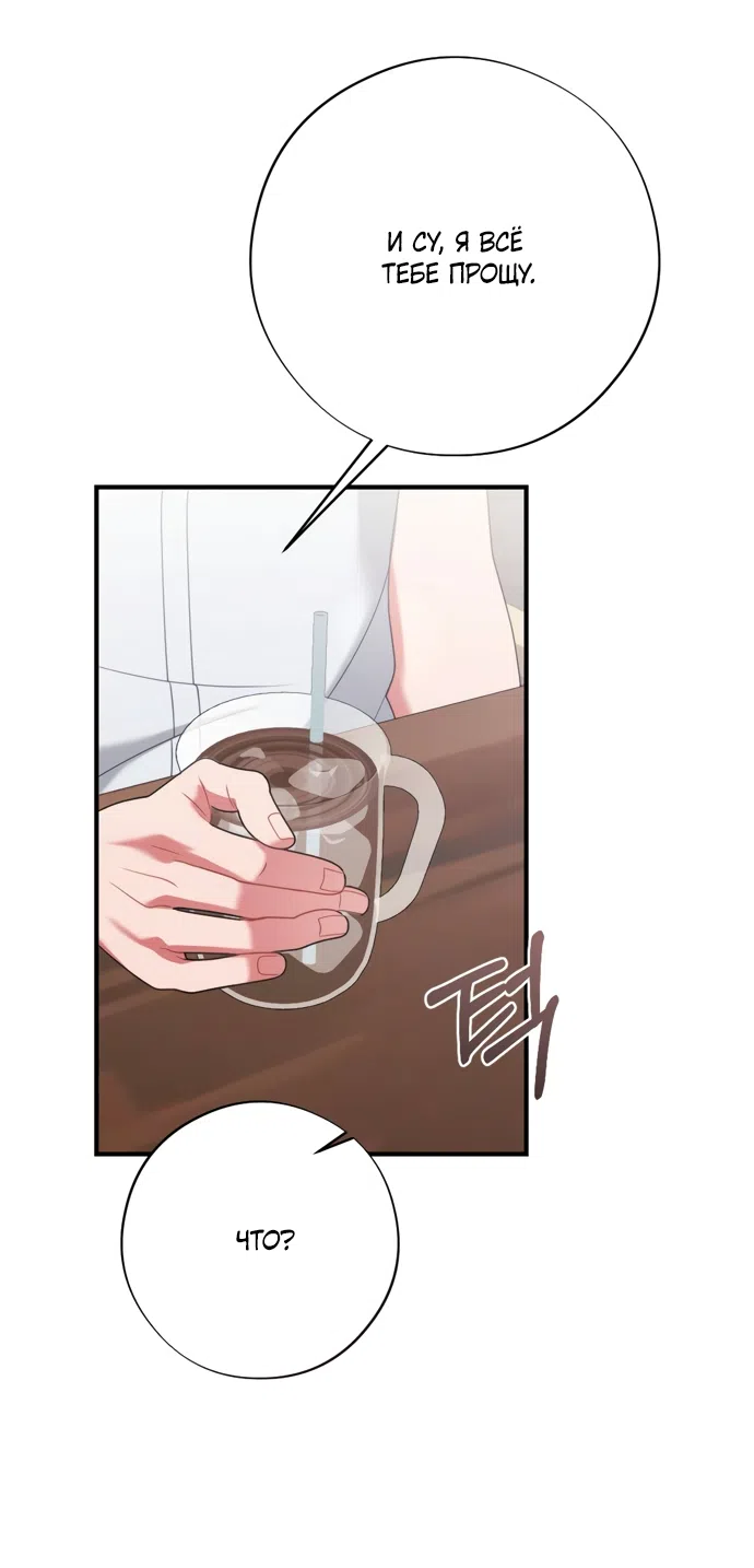 Страница 31 главы 18 манги Злостный жалобщик - гангстер / Malicious Complaint Gangster