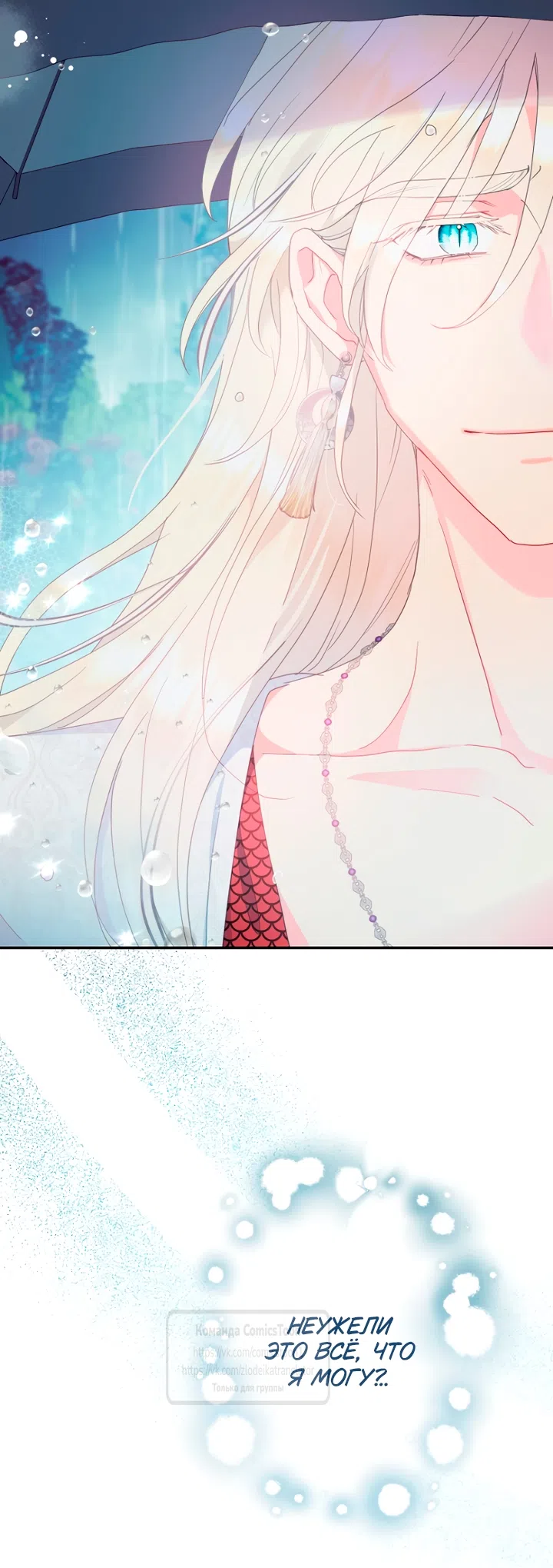 Страница 31 главы 120 манги У меня появился муж, и теперь мне нужно зарабатывать деньги / Forget My Husband, I'll Go Make Money