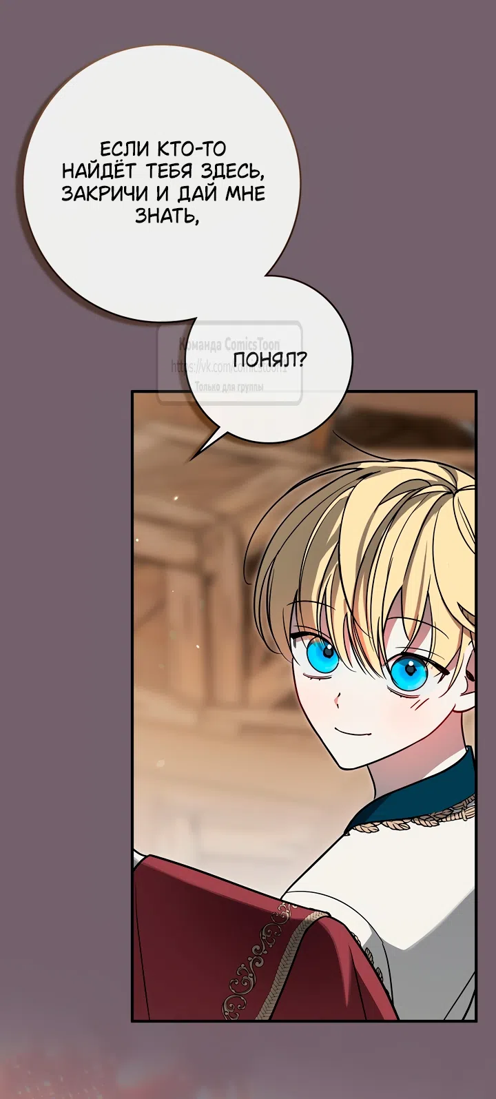 Страница 31 главы 6 манги Бывшая убийца стала королевской няней / Once an Assassin, Now a Royal Nanny