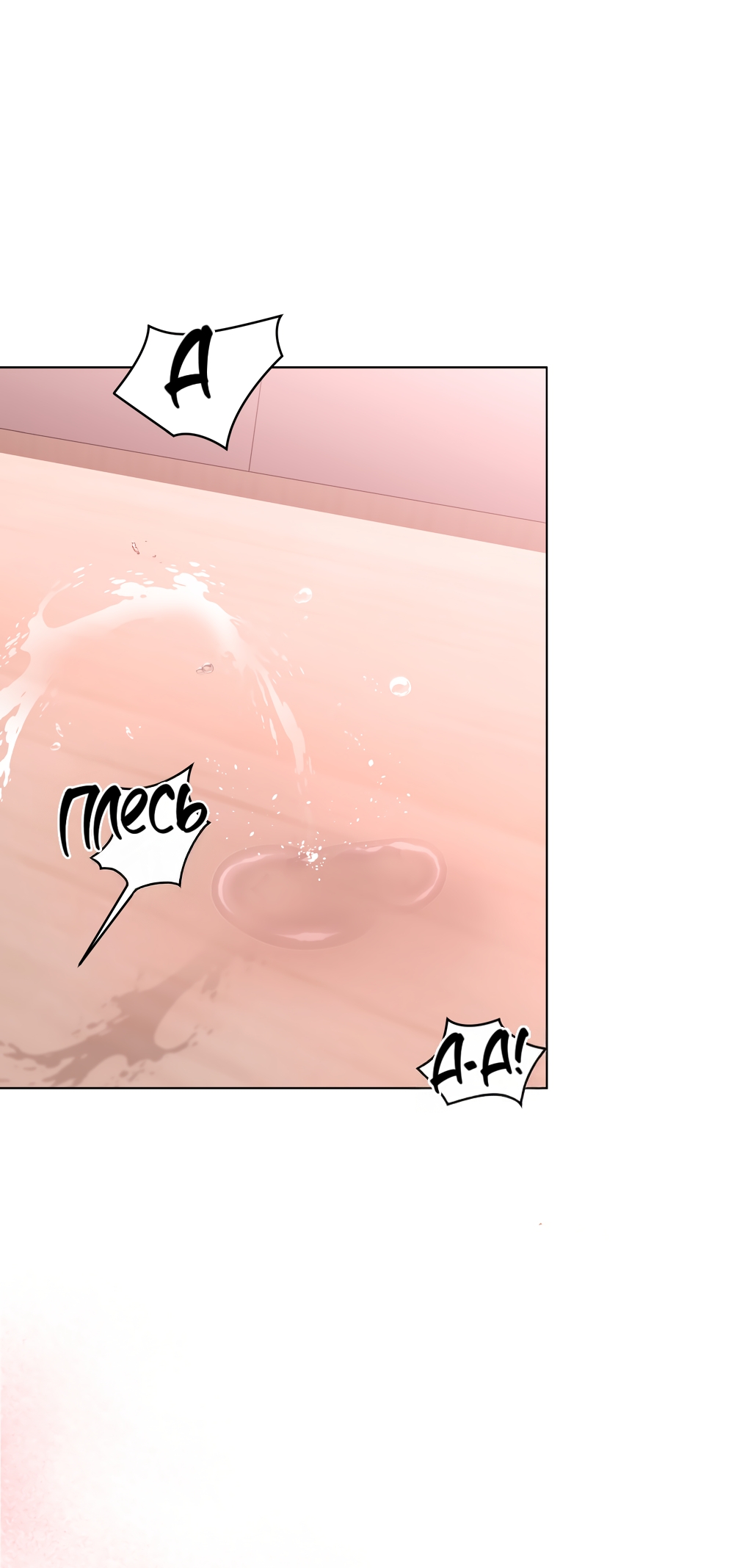 Страница 27 главы 34 манги Мне нравятся симпатичные парни-ботаники?! / I like handsome nerd guys?!