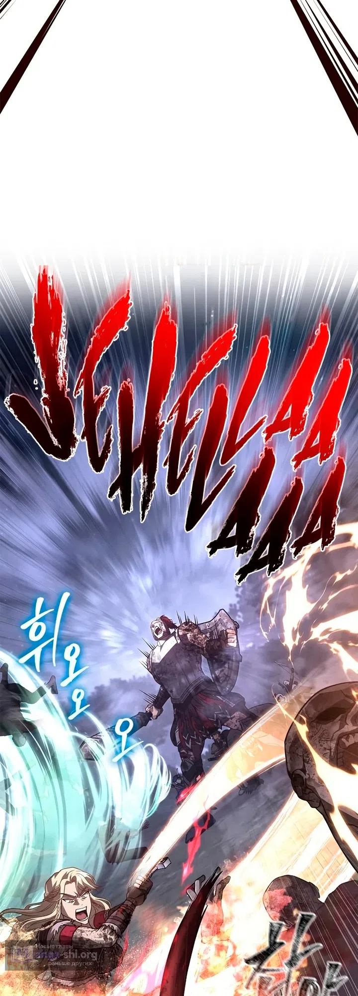 Страница 31 главы 148 манги Выживая в игре за варвара / Surviving the Game as a Barbarian