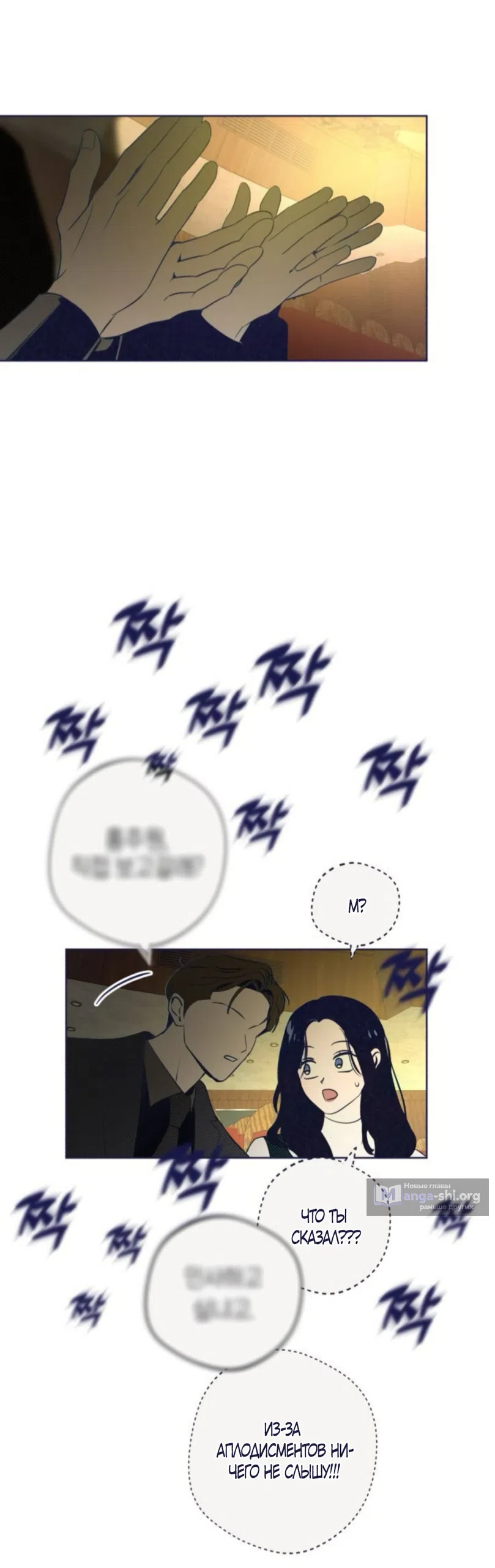 Страница 31 главы 41 манги Четыре варианта судьбы / Four Choices