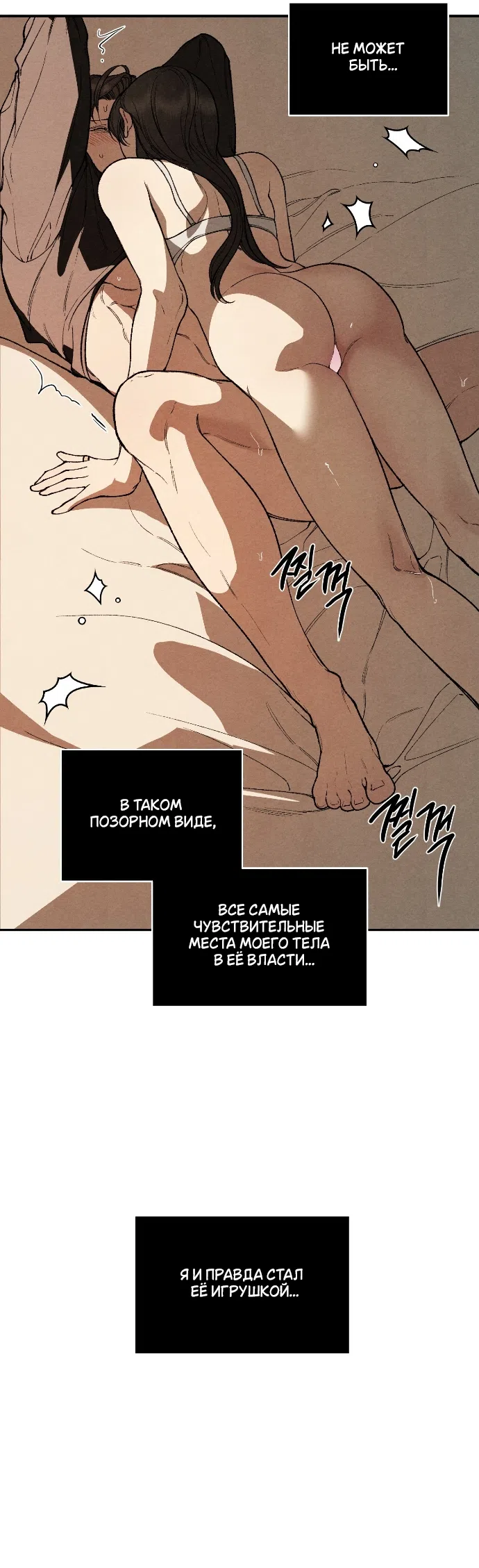 Страница 31 главы 35 манги Папочка-игрушка / Toy Daddy