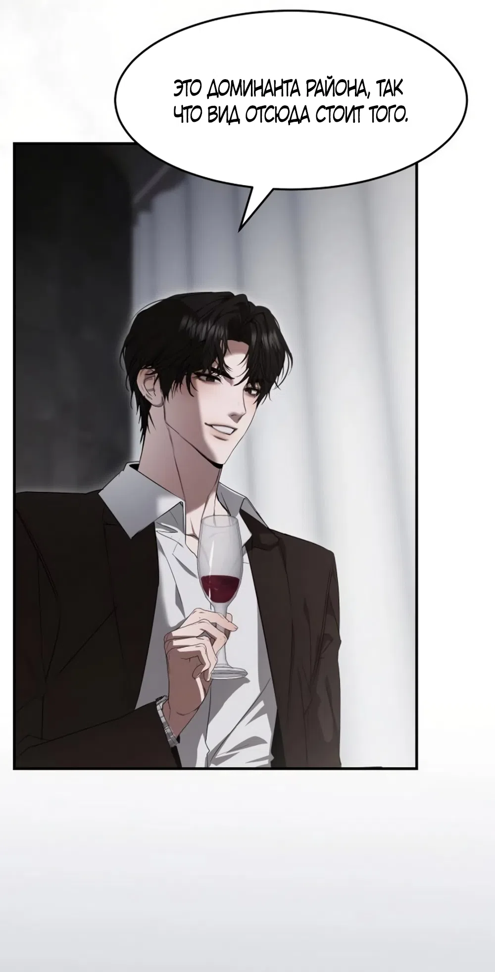 Страница 31 главы 11 манги Путь к тебе / My Way To You