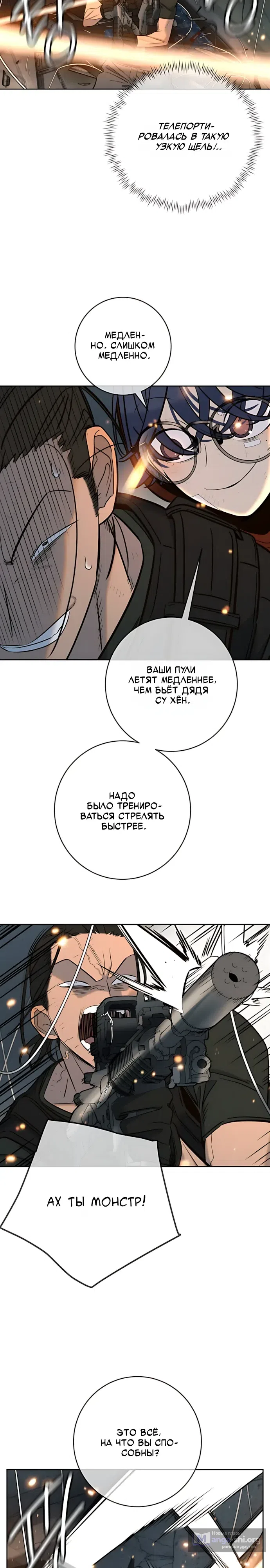 Страница 31 главы 52 манги Любимая всеми / Everyone Loves Her