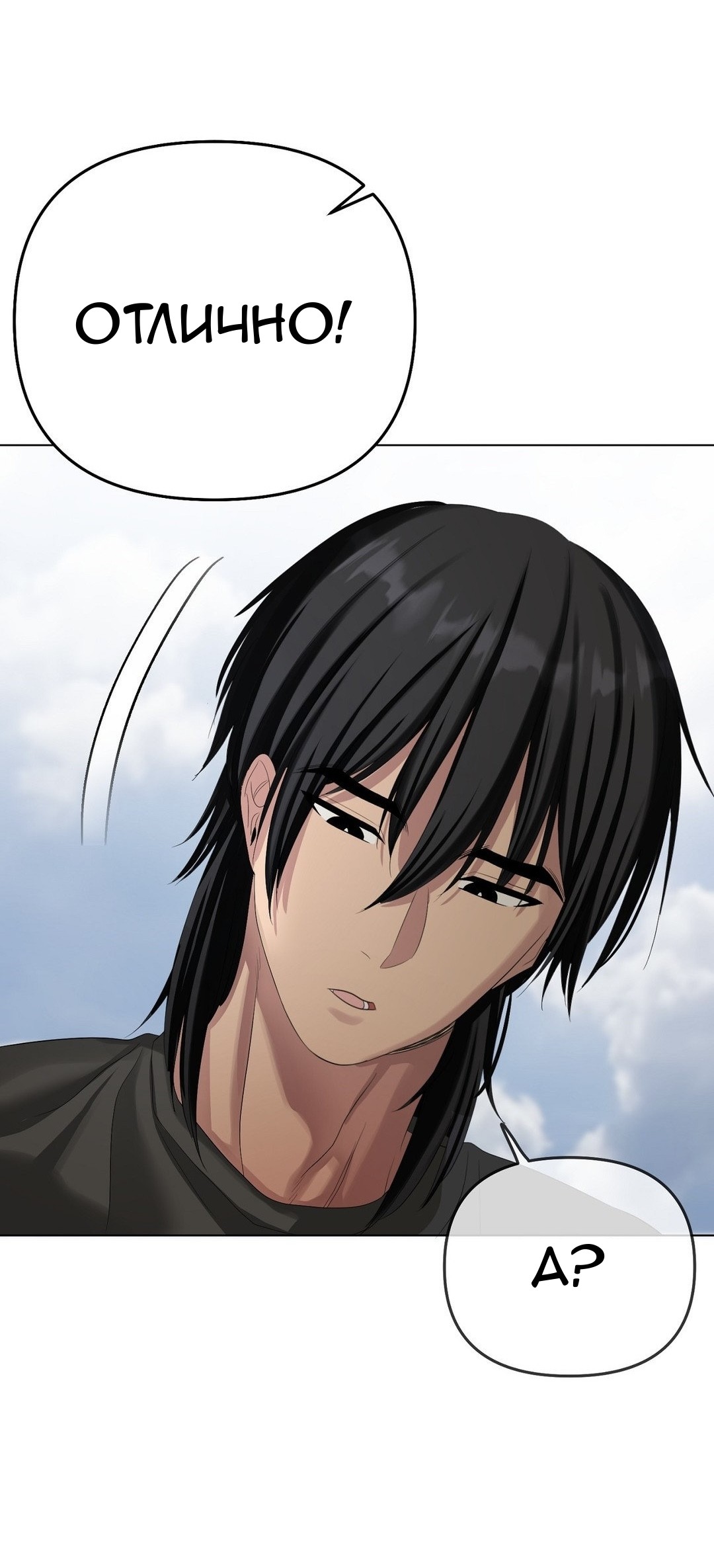 Страница 28 главы 19 манги Парень зверь / baby beast