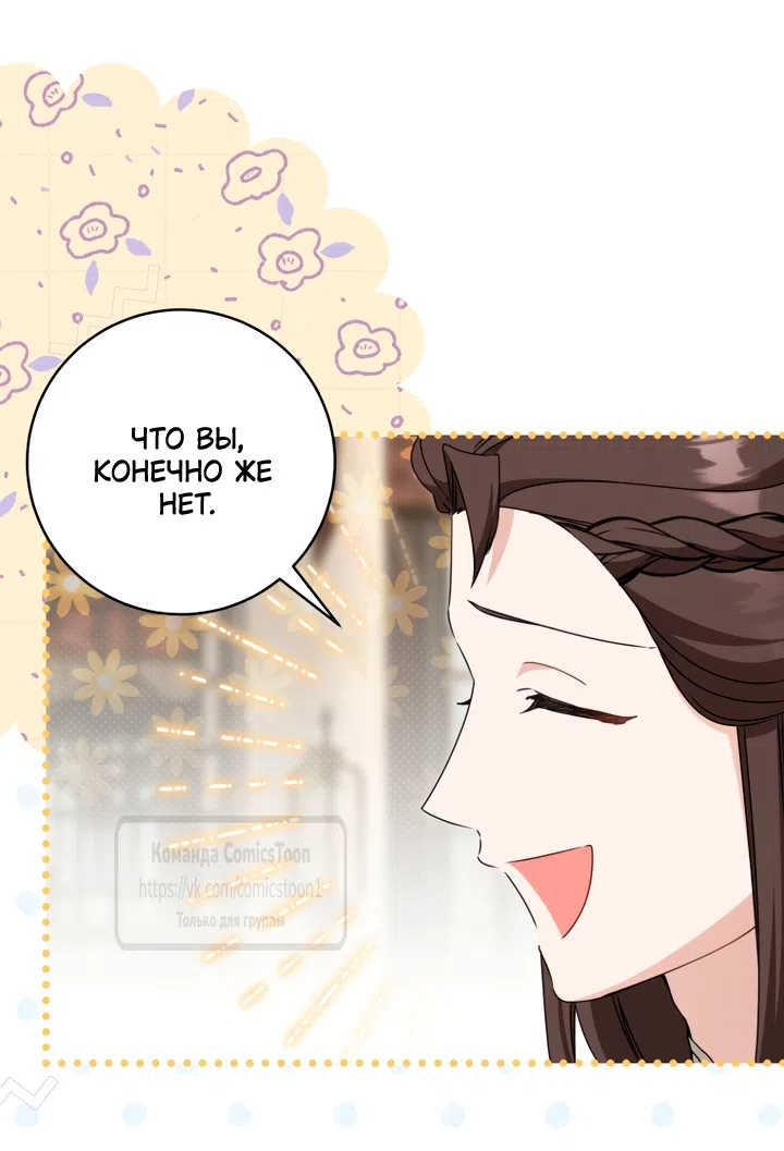 Страница 31 главы 113 манги Я стала презренной внучкой в мире Мурим / I Became the Despised Granddaughter of the Powerful Murim Family