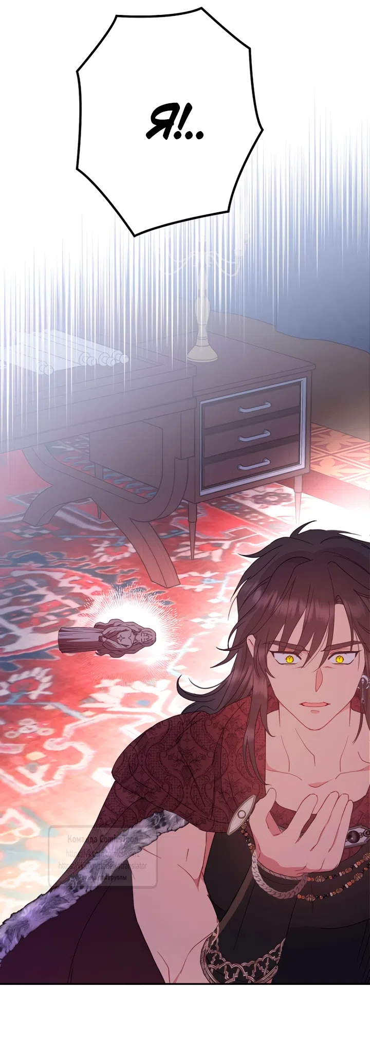 Страница 31 главы 121 манги У меня появился муж, и теперь мне нужно зарабатывать деньги / Forget My Husband, I'll Go Make Money