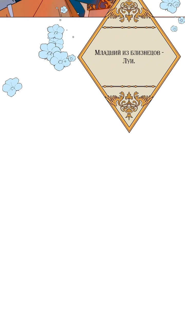Страница 31 главы 199 манги Злодей узнал моё истинное лицо / Caught by the Villain