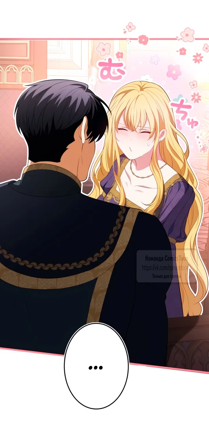 Страница 31 главы 80 манги Варварское предложение / Barabaric Proposal