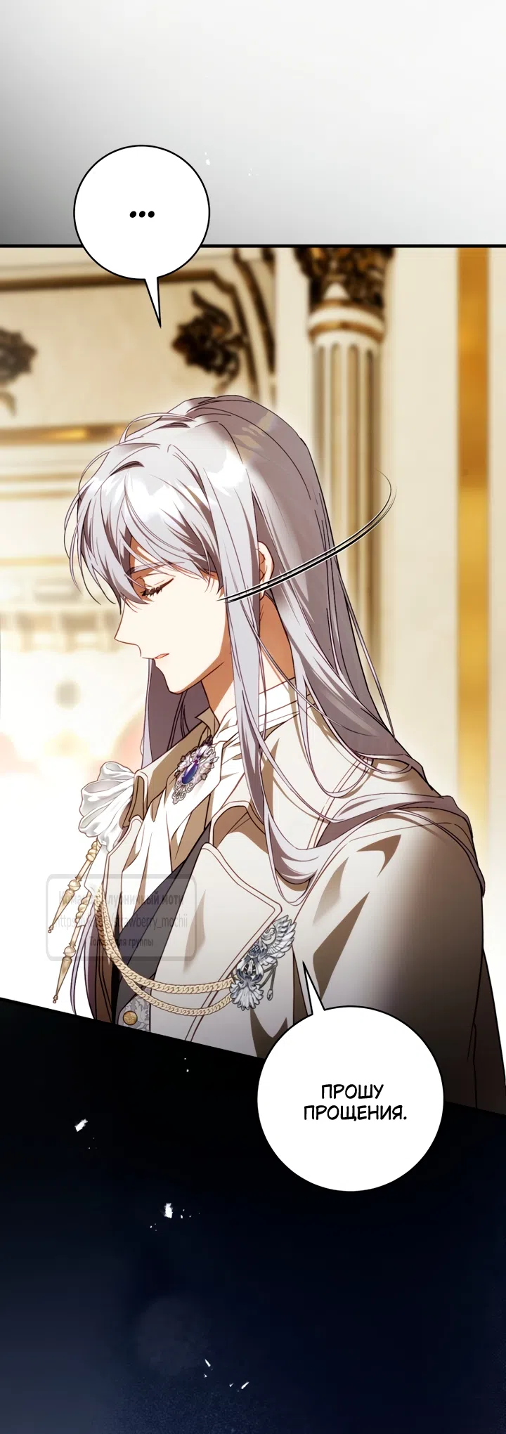 Страница 31 главы 47 манги Цветок, одержимый мечом / The Flower With a Sword