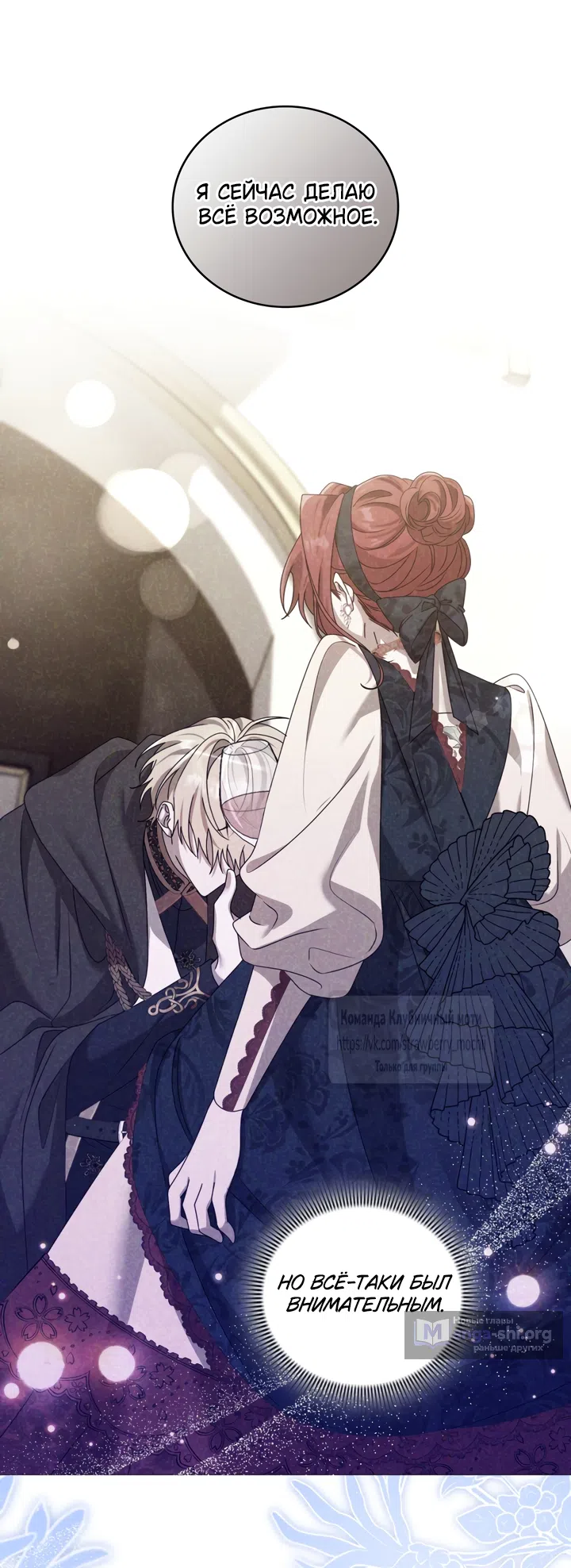 Страница 31 главы 4 манги Встречу тебя там, где кончается ночь / Meeting You at the End of the Night