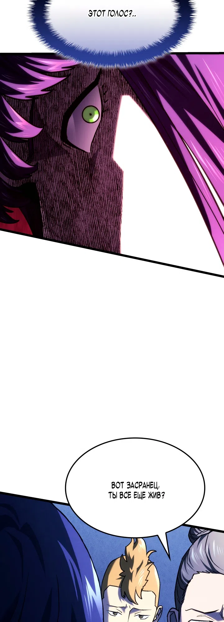 Страница 31 главы 160 манги Возвращение железнокровной гончей / The Return of the a Iron-blooded Hound