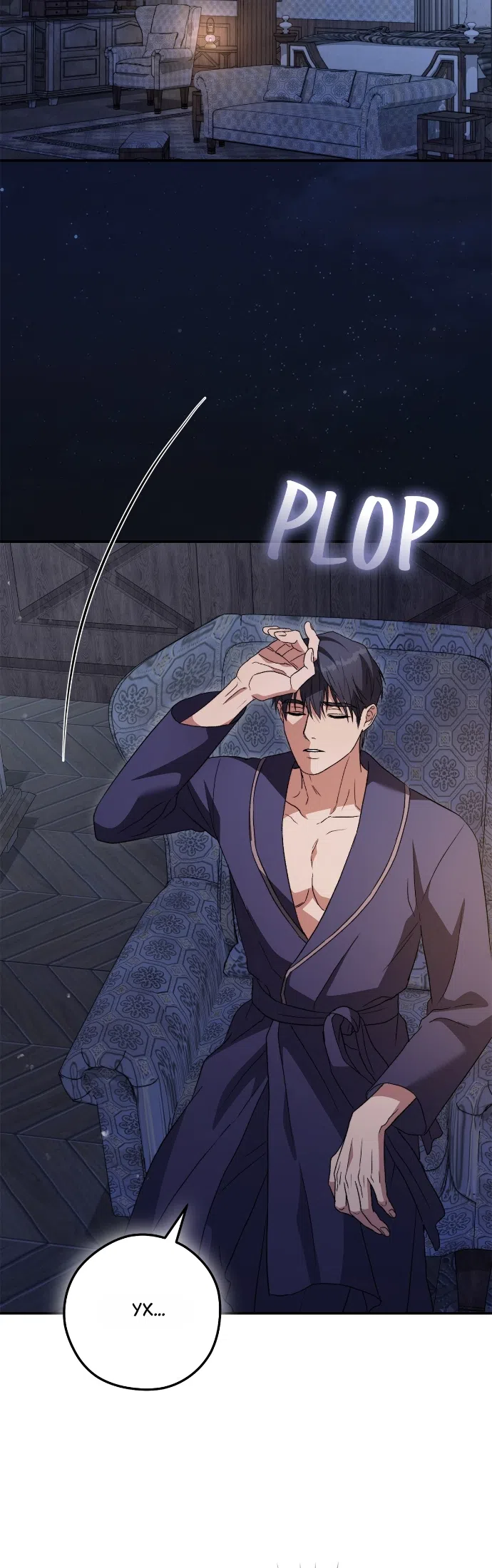 Страница 31 главы 17 манги Герцогиня живёт лишь сегодняшним днём / The Duchess Lives Only for This Day