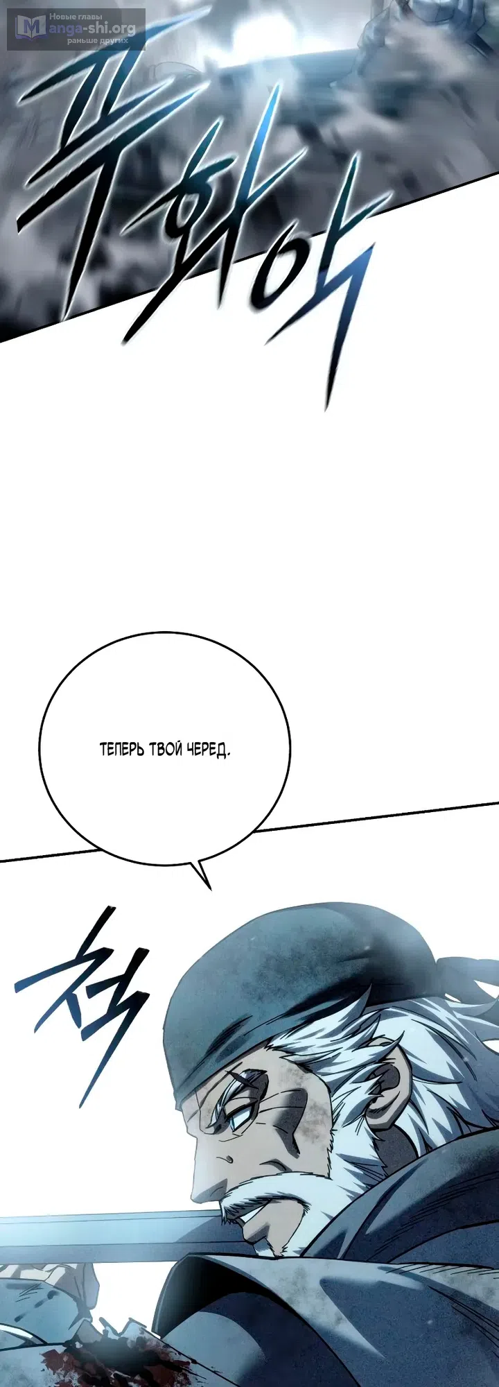 Страница 31 главы 117 манги Звёздный мастер меча / The Stellar Swordmaster