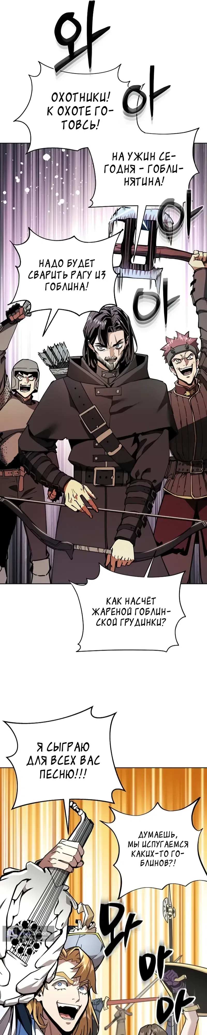 Страница 31 главы 12 манги Все поверили, что обречённый мир — игра