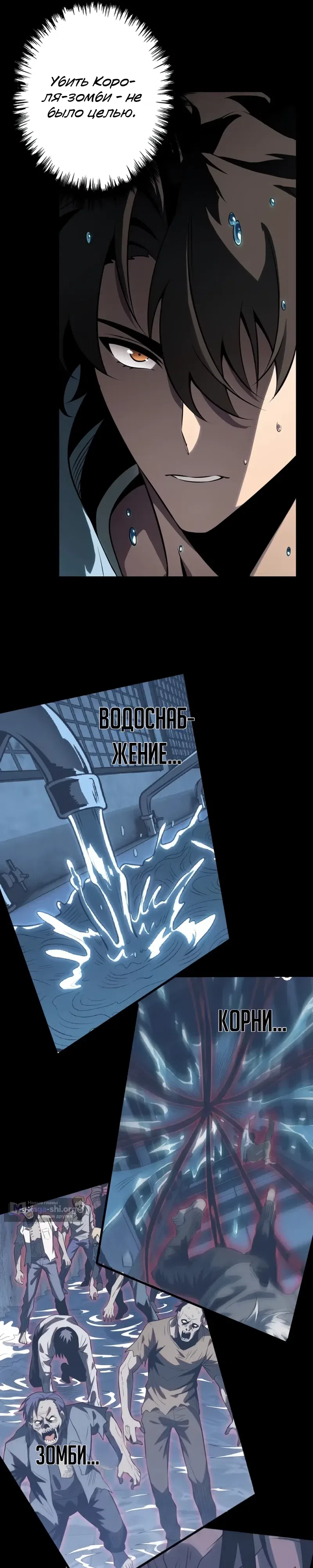 Страница 31 главы 8 манги Всеобщий отбор: я сам выбираю награды!