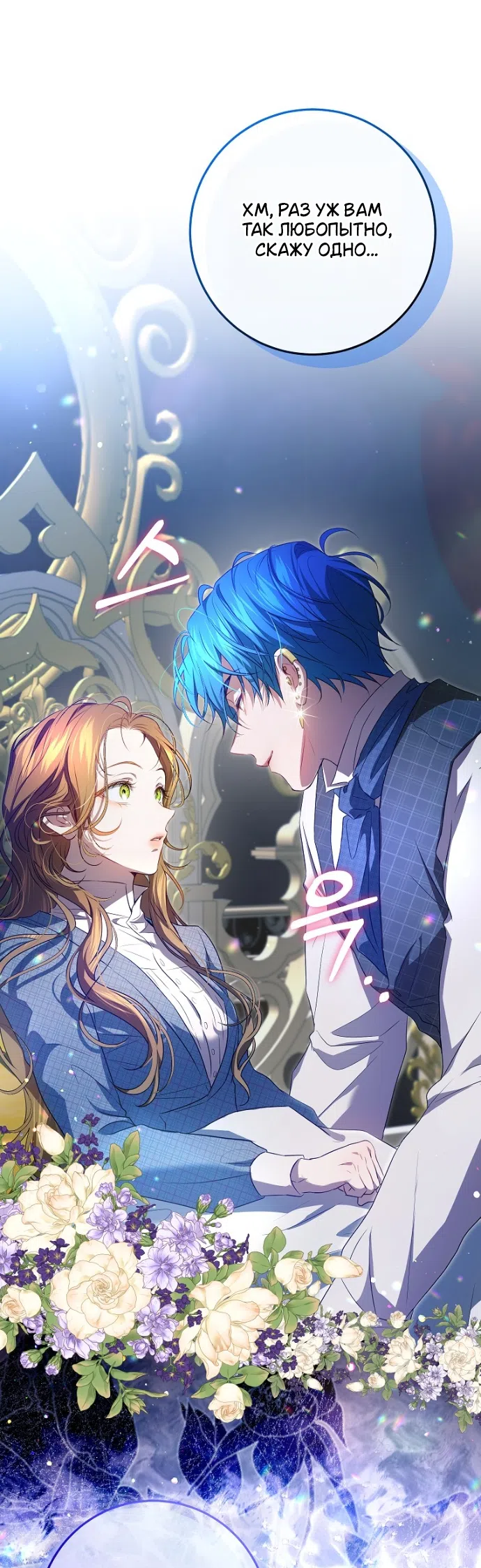 Страница 31 главы 14 манги Мирная жизнь горничной, скрывающей свою силу и наслаждающейся ею / The Peaceful Life of a Maid Who Hides Her Power and Enjoys It