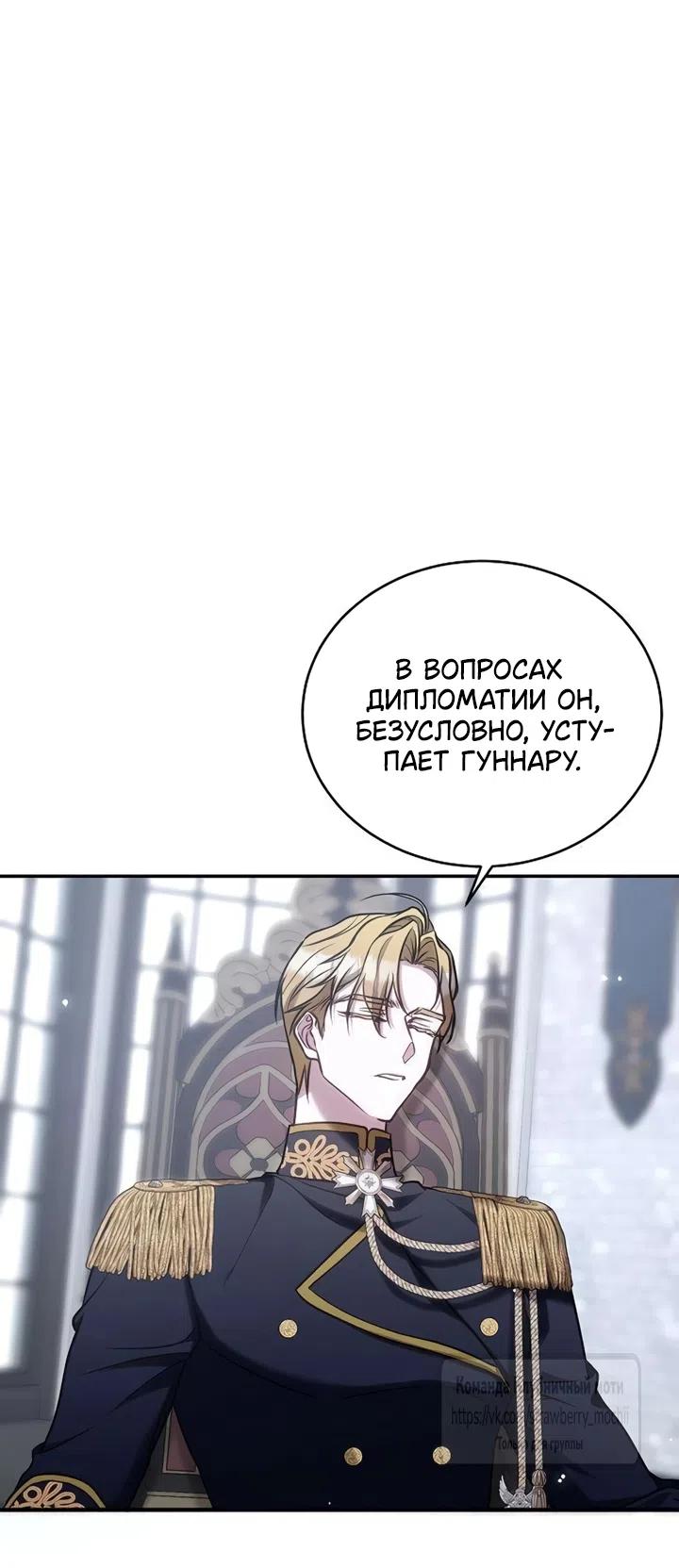 Страница 31 главы 4 манги Королева, заслуживающая свержения / A Queen Worthy of Dishonor