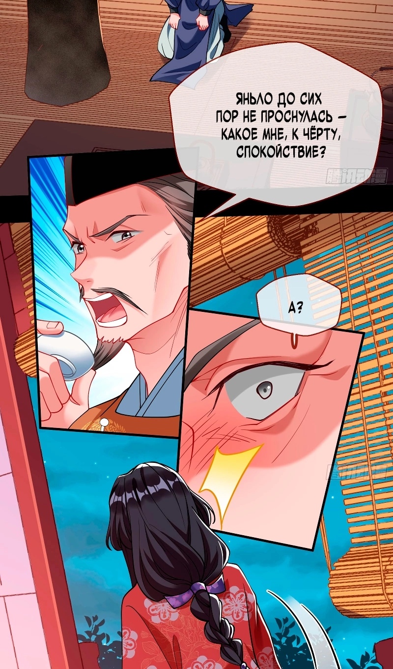 Страница 29 главы 782 манги Изменщик должен умереть / Cheating Men Must Die