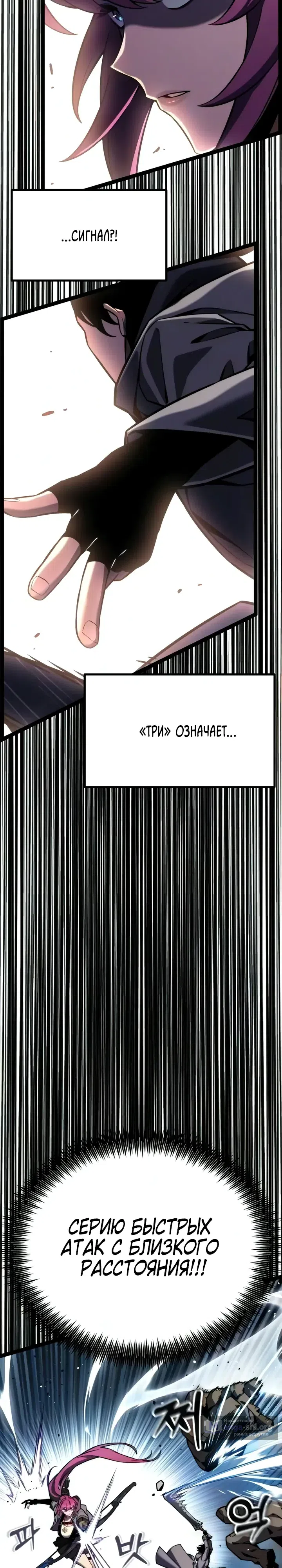 Страница 31 главы 42 манги Игрок поедающий артефакты