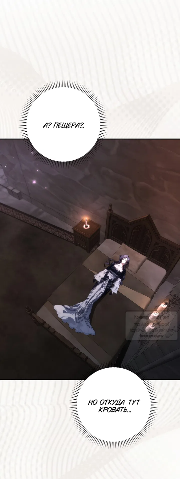 Страница 31 главы 131 манги Я не буду подбирать выброшенный мусор / Don't Pick Up The Trash Once Thrown Away