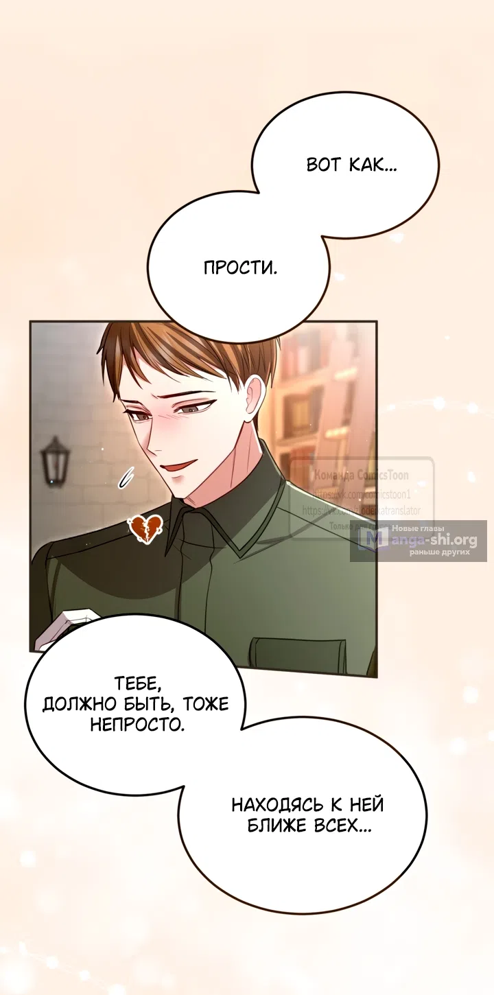 Страница 31 главы 191 манги Я паду вместе с императором / I Will Fall With the Emperor