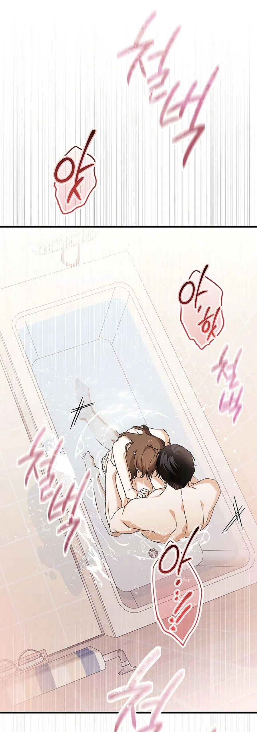 Страница 31 главы 20 манги Будь плохим мальчиком! / Become a Bad Man!