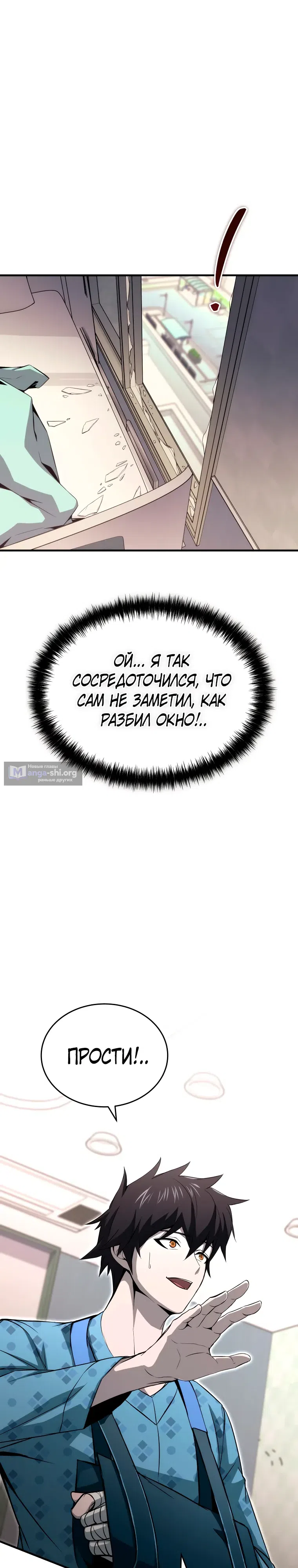 Страница 31 главы 26 манги Регрессор-кузнец может всё / The Regressor Can Make Them All