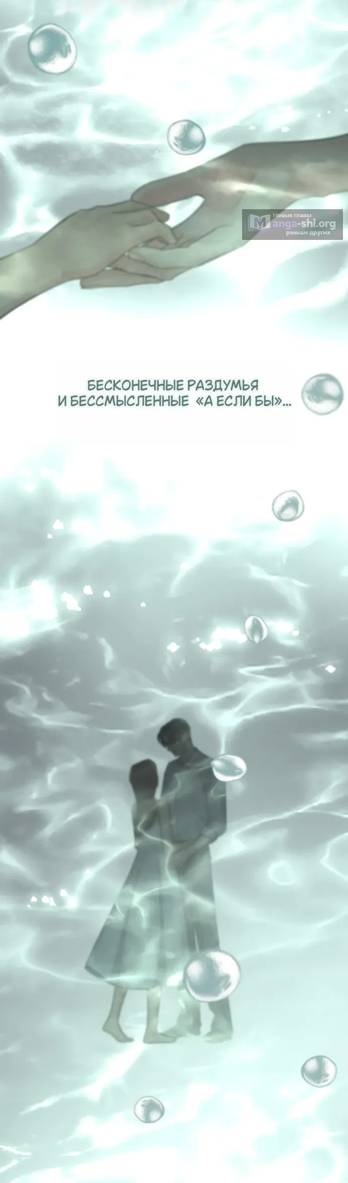 Страница 31 главы 97 манги Любовь Ли Сопа / Lee Seob's love