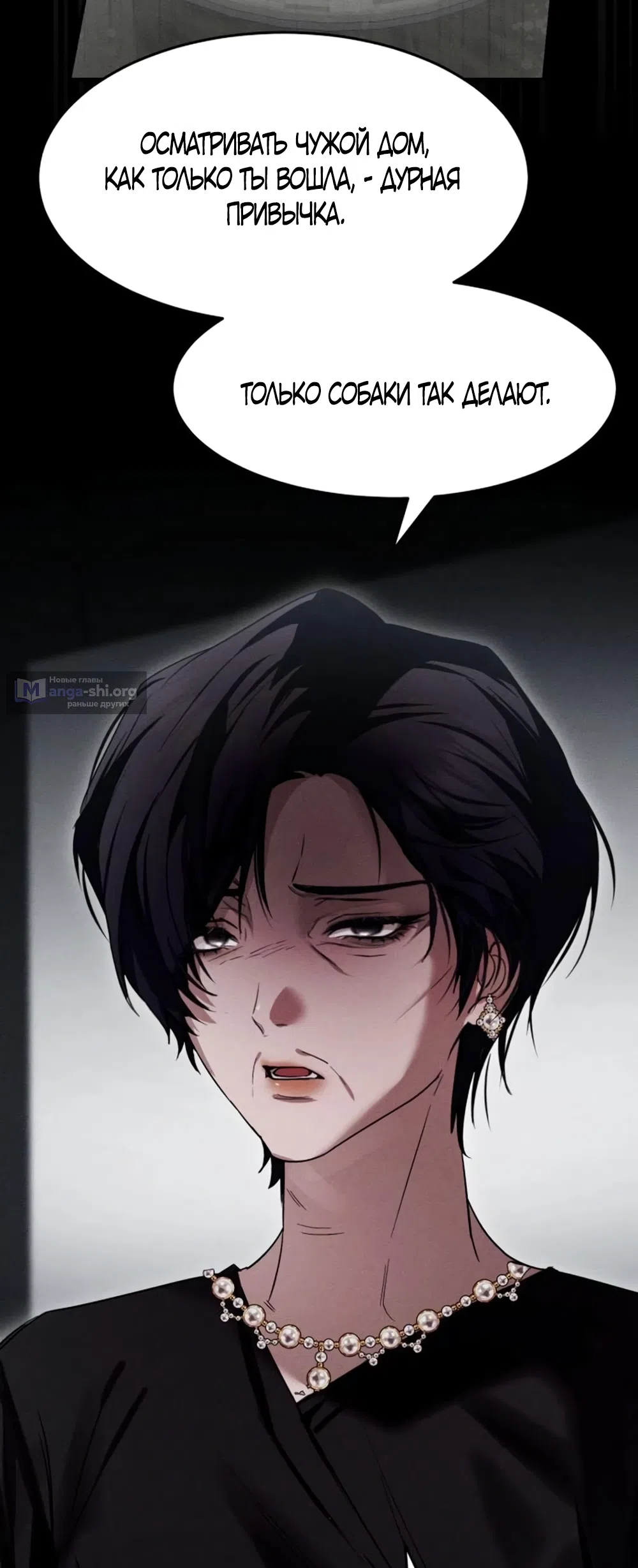 Страница 31 главы 7 манги Путь к тебе / My Way To You