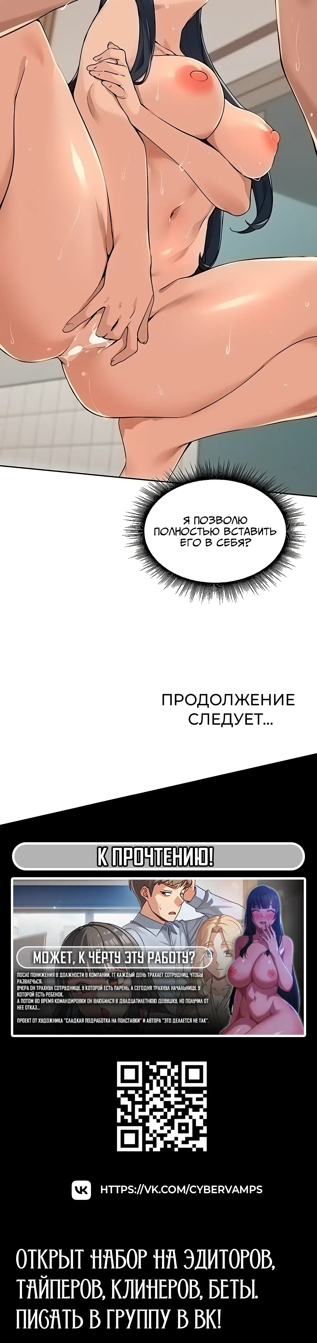 Страница 31 главы 62 манги Сельский спецзакон