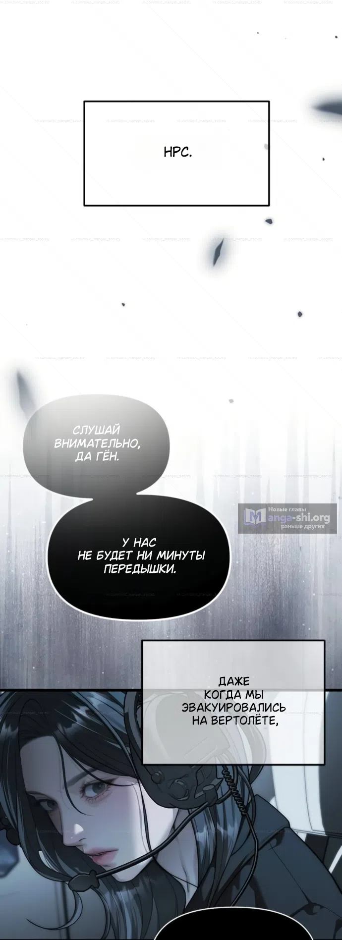 Страница 31 главы 99 манги Под прикрытием! Старшая школа чеболей / Undercover! Chaebol High School