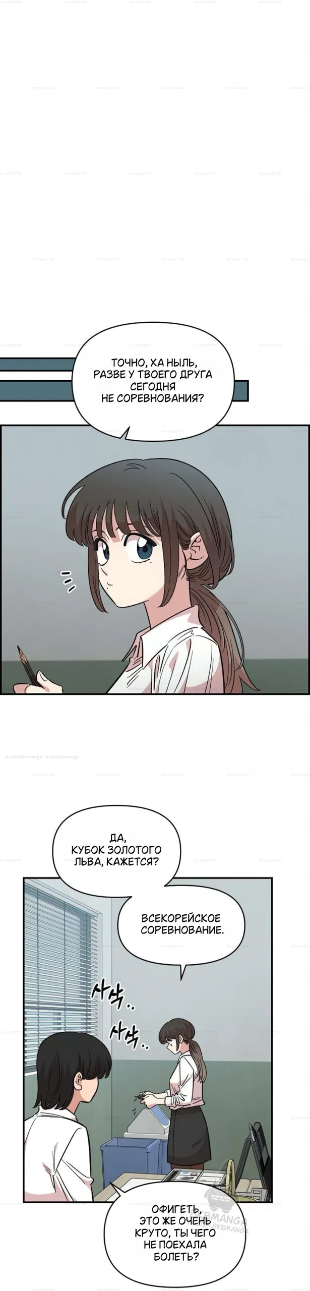 Страница 31 главы 72 манги Комплекс друга детства / Childhood Friend Complex