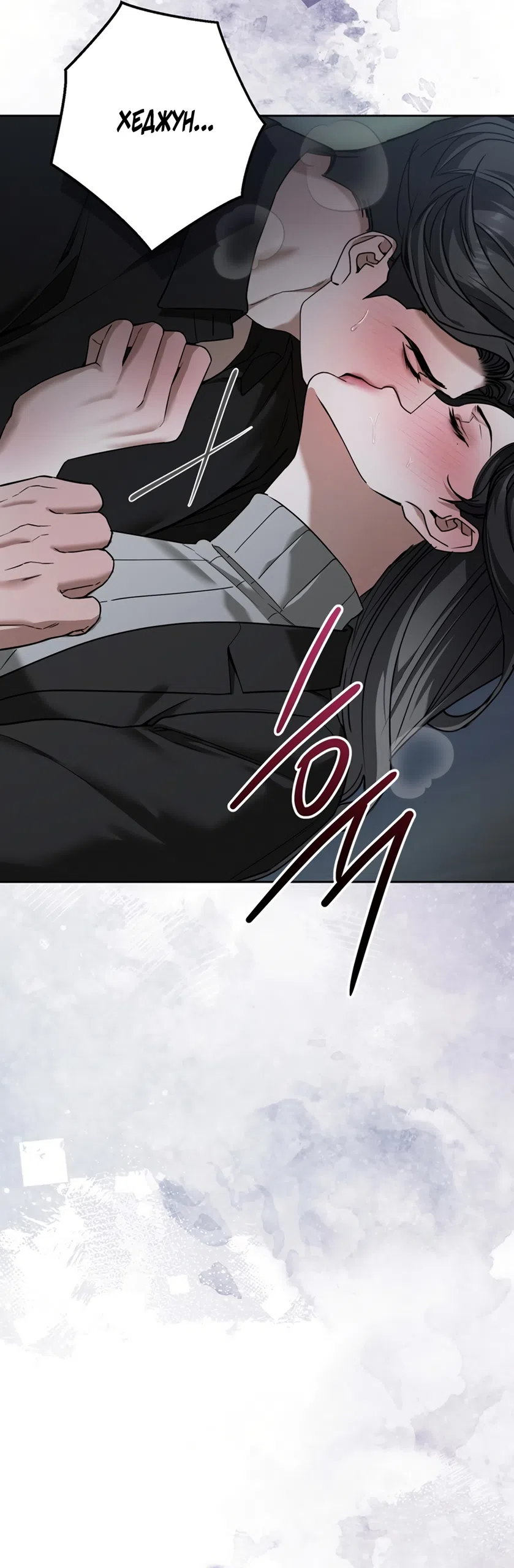 Страница 31 главы 7 манги Плохих боевых псов не бывает / There Are No Bad Military Dogs